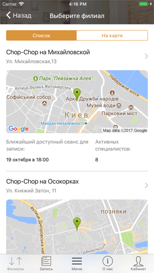 Chop-Chop Ukraine(圖2)-速報App