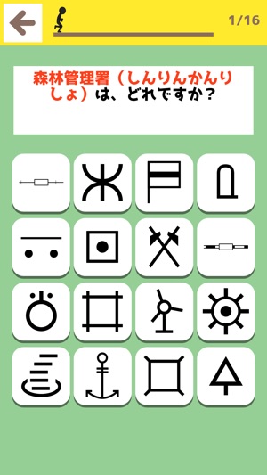 地図記号クイズ かるた をapp Storeで
