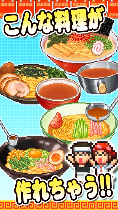 こだわりラーメン館〜全国編〜 screenshot1