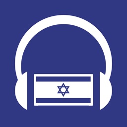 Audio Guide Israel