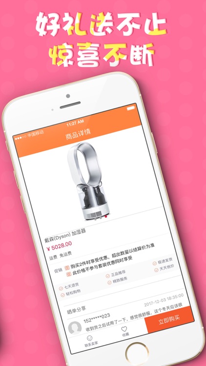 一元兑宝-全民夺宝云购物商城 screenshot-3