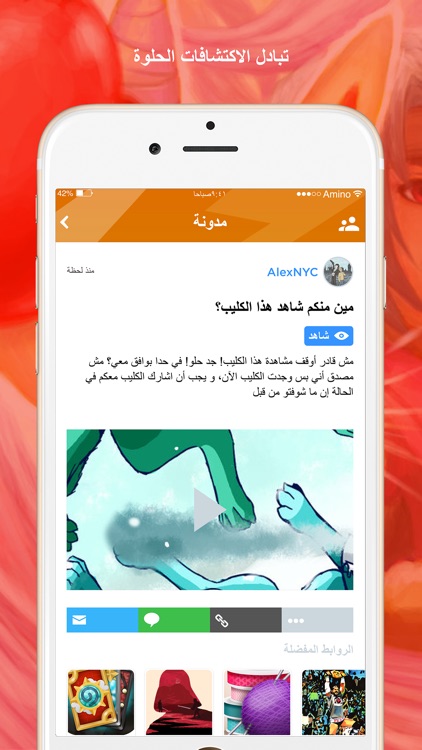 Amino مدربي البوكي screenshot-3