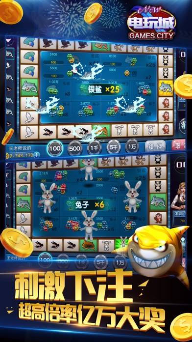 金鲨银鲨电玩城 应用商店截图与描述