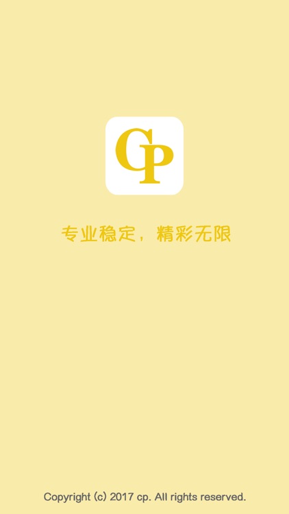 CP彩-专业版