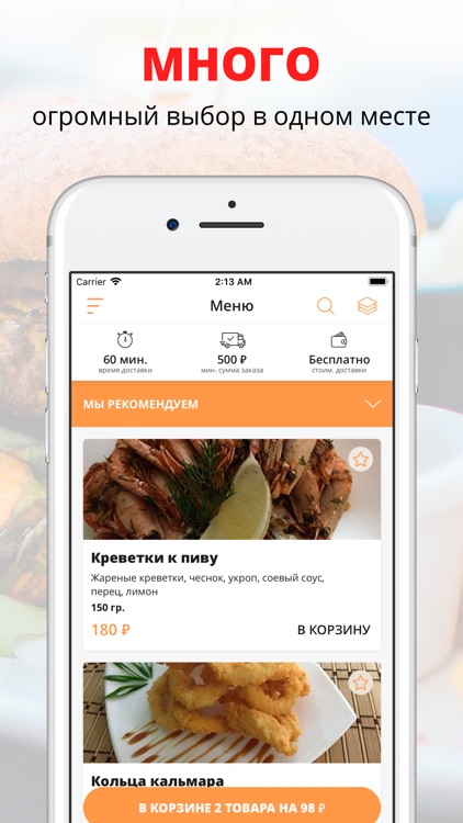 СУШИ ДОМОЙ