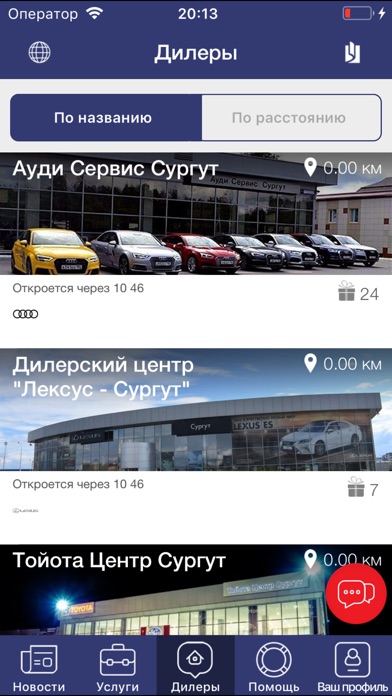 Автоуниверсал screenshot 3