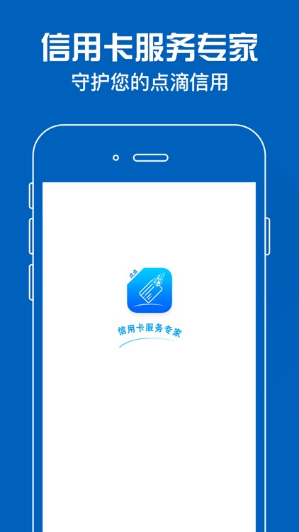 点点信用-信用卡账单管理工具app