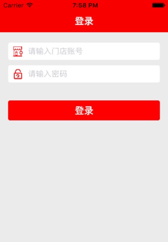 店POS screenshot 3