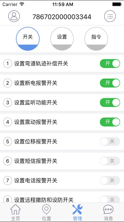 在路上OTW screenshot-3