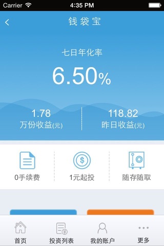 百业贷 screenshot 4