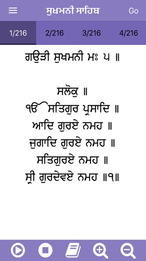 Sukhmani Sahib Path with Audio(圖3)-速報App