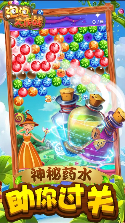 泡泡龙 - 泡泡龙消消乐2019新版 screenshot-0
