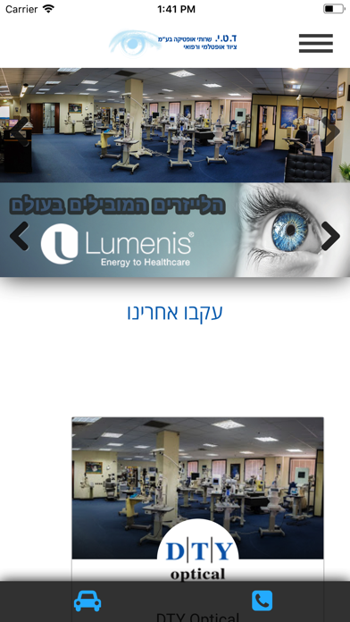 DTY Optical דטי שרותי אופטיקה screenshot 2