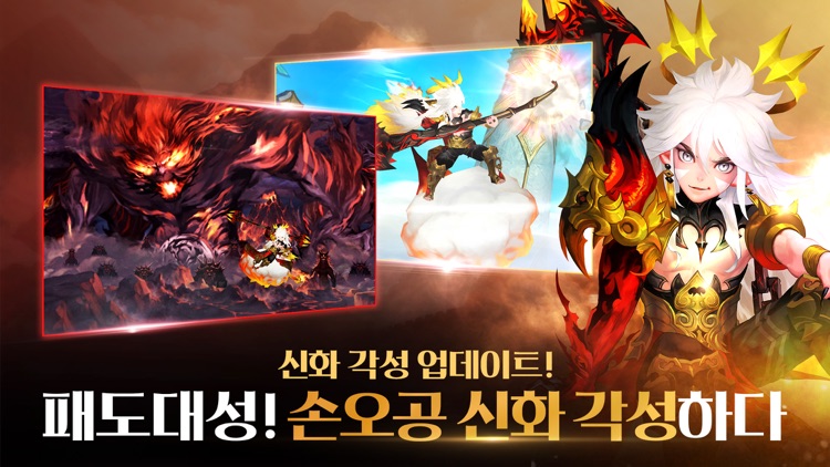 세븐나이츠 for kakao screenshot-0