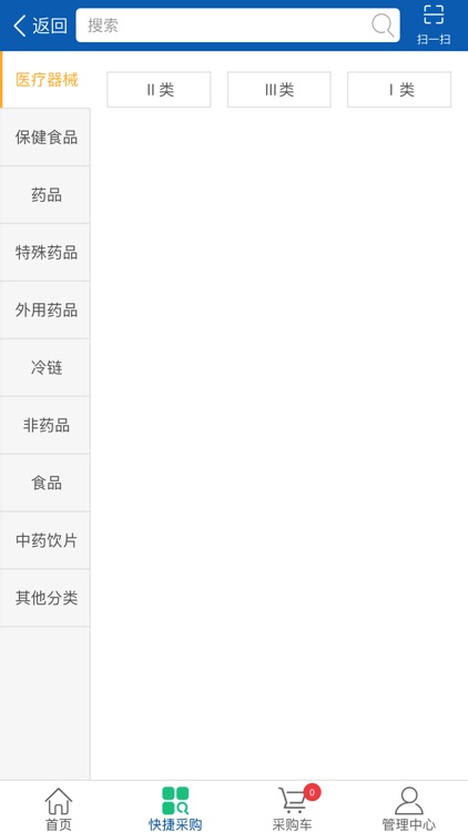 智祥医药 screenshot-3