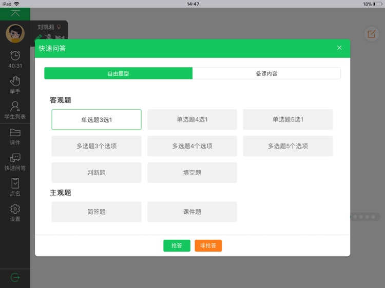 云谷学堂(ipad端) screenshot-3