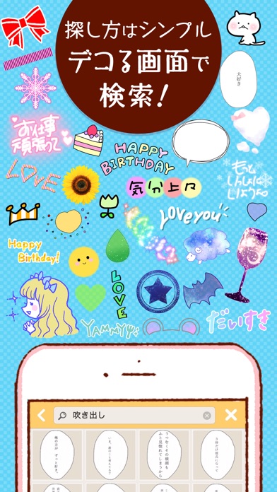 Collaket 画像加工のスタンプ素材でキラキラにデコ Iphoneアプリ Applion