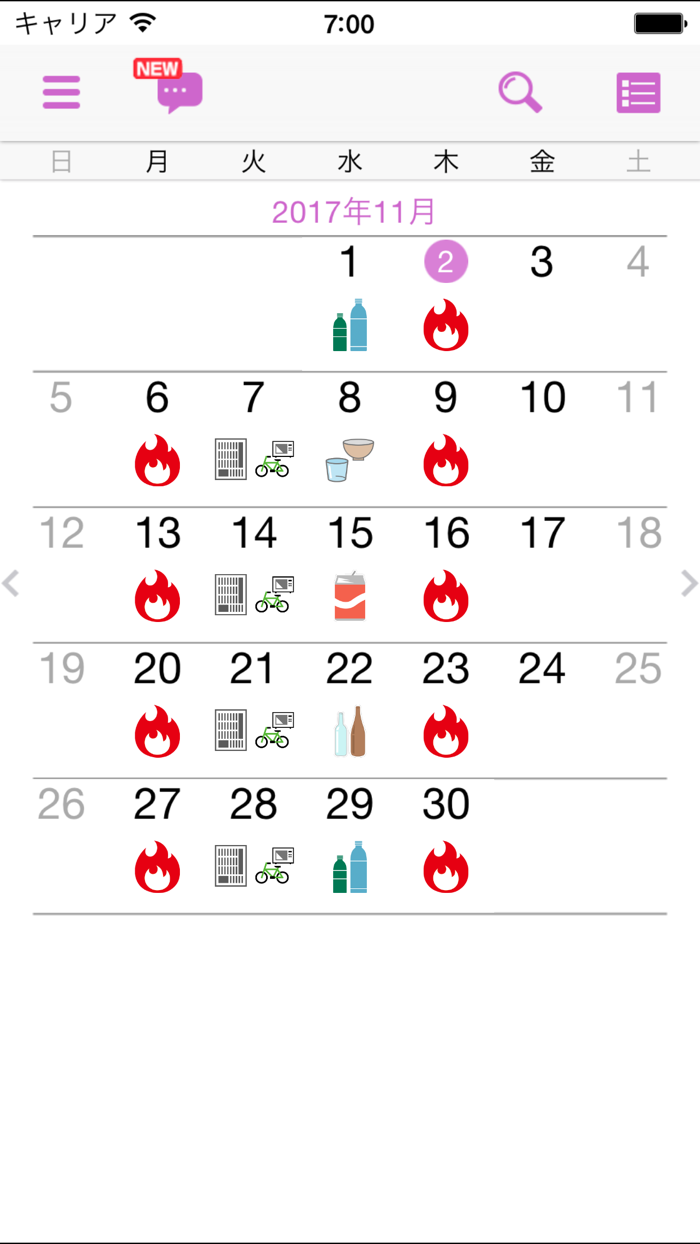 熊谷市ごみ分別アプリ