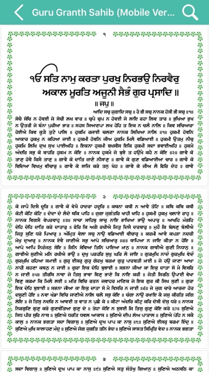 Gurbani Path screenshot-3