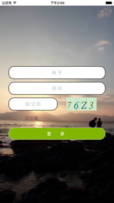 汇金实业 screenshot 2