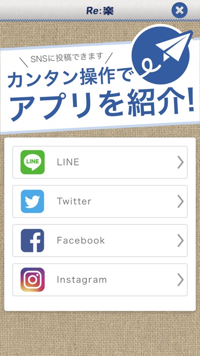 けんこうさぽーと Re:楽 screenshot 4
