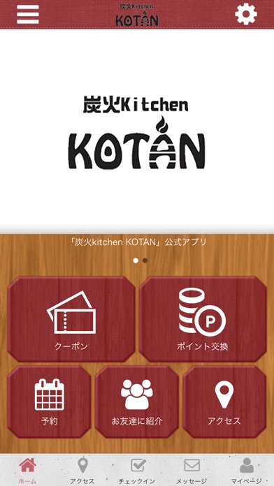 炭火kitchen KOTAN screenshot 2