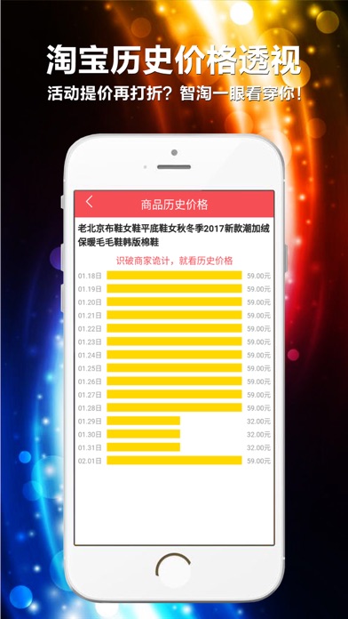 智淘 screenshot 3