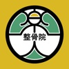 岡山市の楽人整骨院の公式アプリ