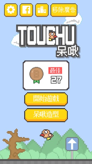 Touchu(圖1)-速報App