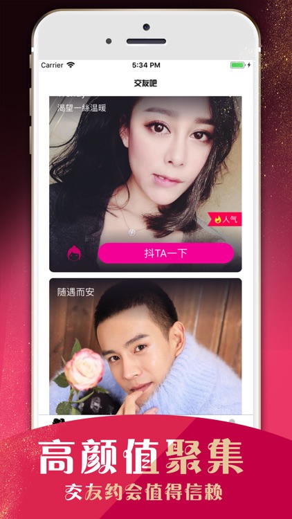 交友相亲吧—同城相亲交友约会聊天