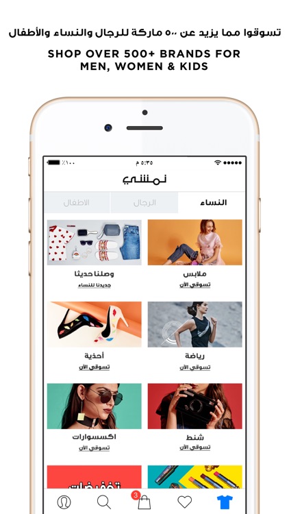 Namshi Online Fashion Shopping screenshot-0
