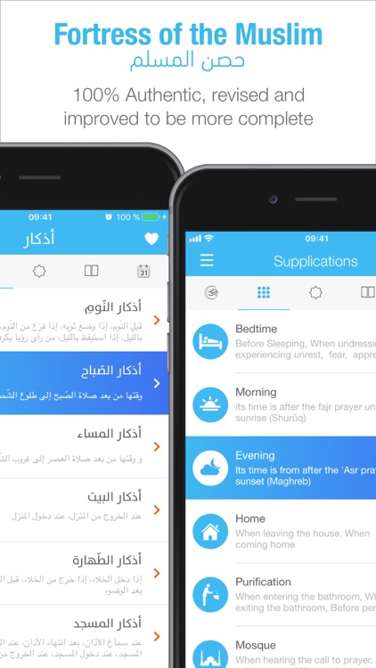Hisnii - حِصْني screenshot-0