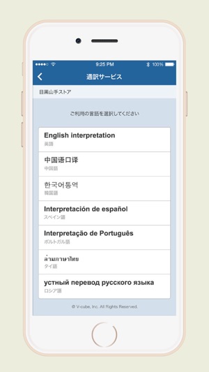 V-CUBE Translator(圖2)-速報App