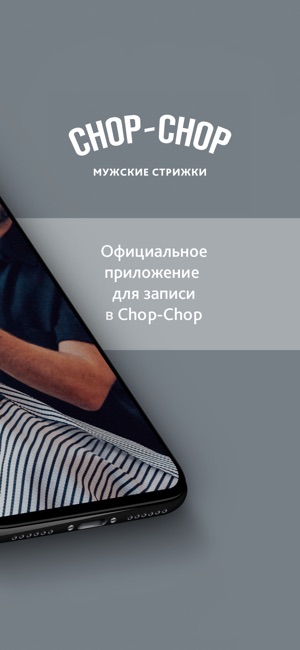 Chop-Chop(圖2)-速報App