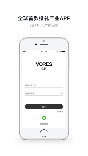 VORES我俩