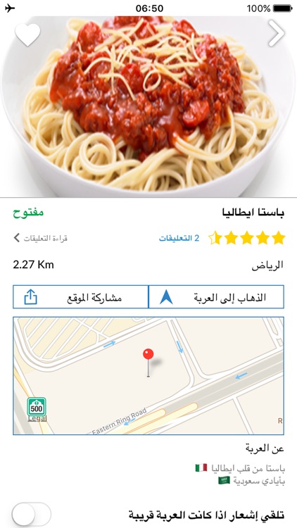 Foood Truck | فود ترك