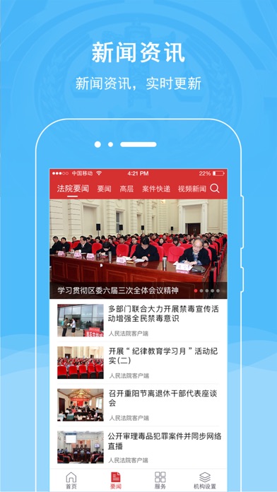 来安县人民法院 screenshot 2