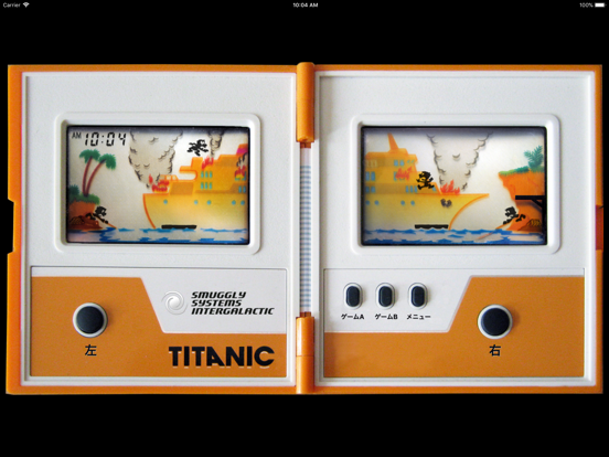 タイタニックLCDのおすすめ画像1