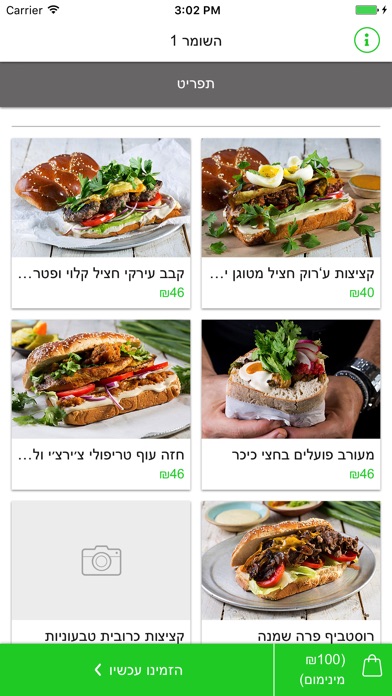 השומר 1 screenshot 2