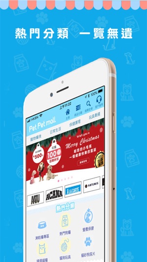 Pet Pet Mall 寵物用品速遞(圖2)-速報App