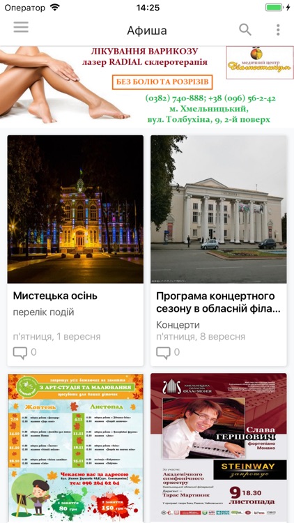 Хмельницкий City Guide screenshot-3