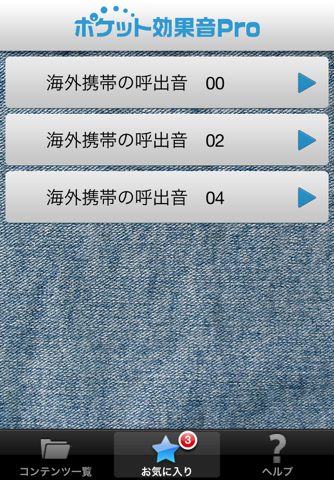 Global Ringtone Collection screenshot 3