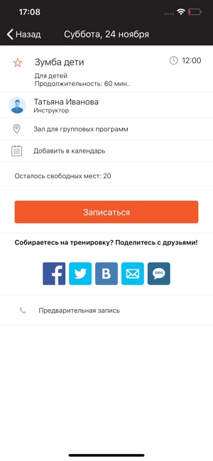 Super Gym Томск(圖4)-速報App