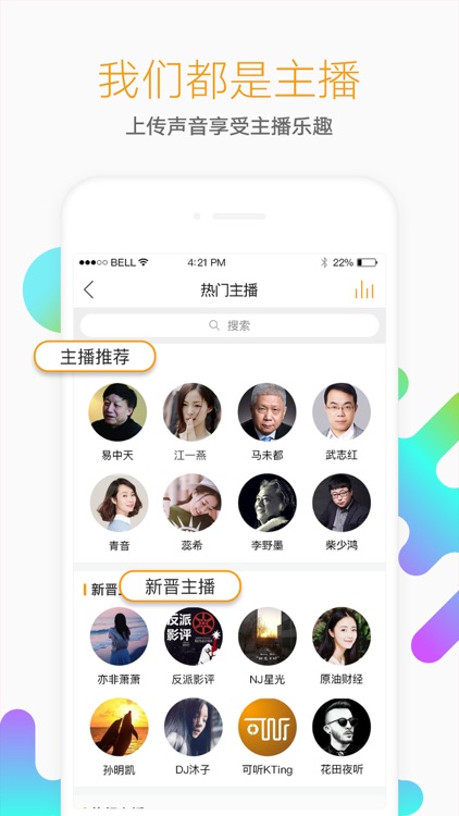 懒人听书-听电台听新闻听有声书