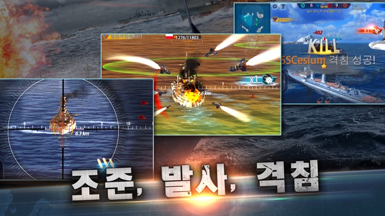 데프콘: 함대폭격전 screenshot-4