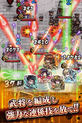 三国志 ひっぱりゲーム 三国大戦スマッシュ！ screenshot 4