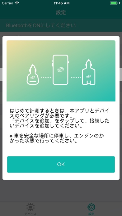 【图】SmartDrive Connect(截图2)