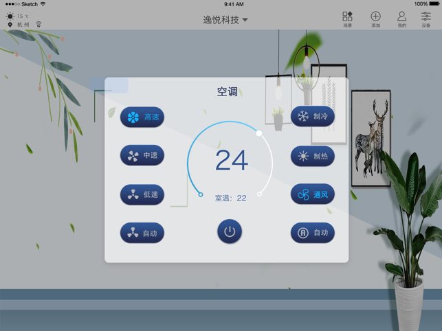 EaseHome HD(圖4)-速報App