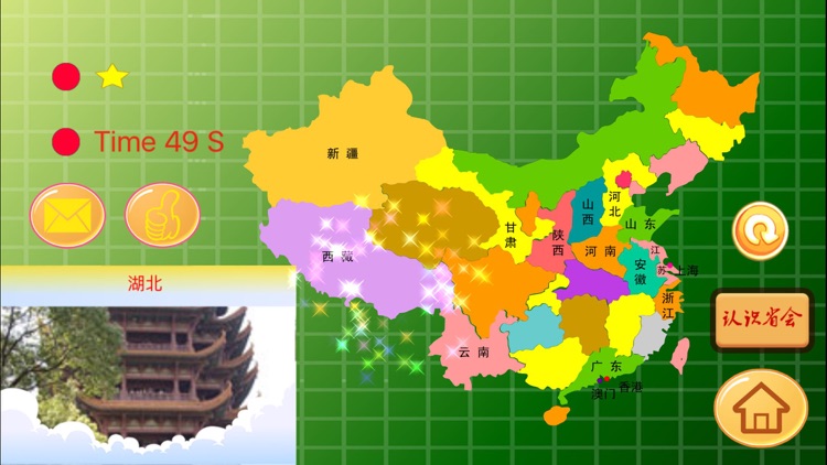 China Province City Test Game