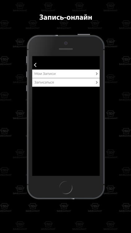 Save-garant screenshot-4